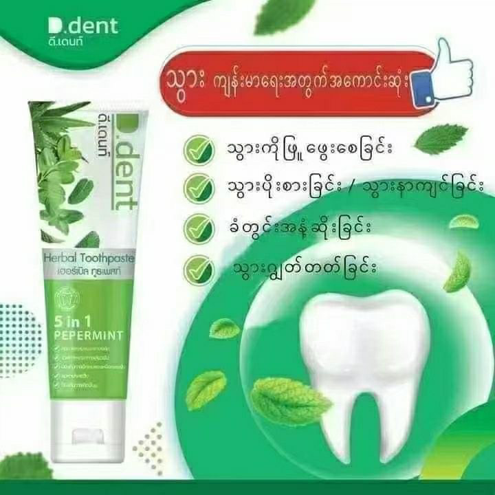 Pasta de Dente Herbal Tailande - Teeth Whitening Effective avaliação e preço